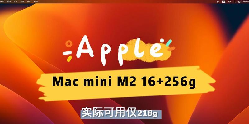 Macmini2023电脑（一款小巧强大的工作利器）