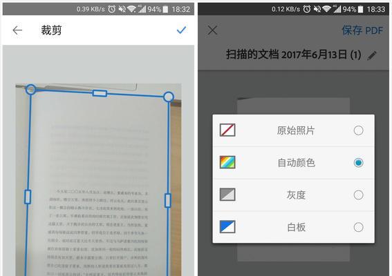 从纸质到电子版（利用技术转换纸质文件为电子版，提高工作效率）