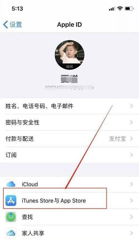 苹果设备用户如何注册AppleID（简单步骤教你轻松注册并享受苹果服务）