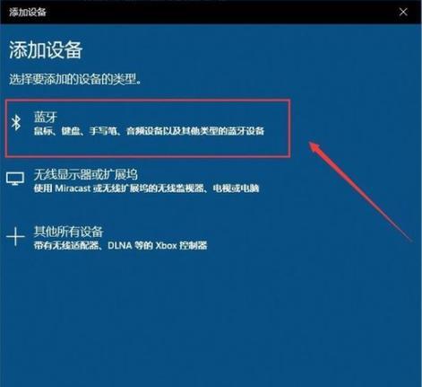 如何利用技术定位和找回丢失的蓝牙耳机（通过蓝牙信号追踪丢失的耳机，提高寻回率）