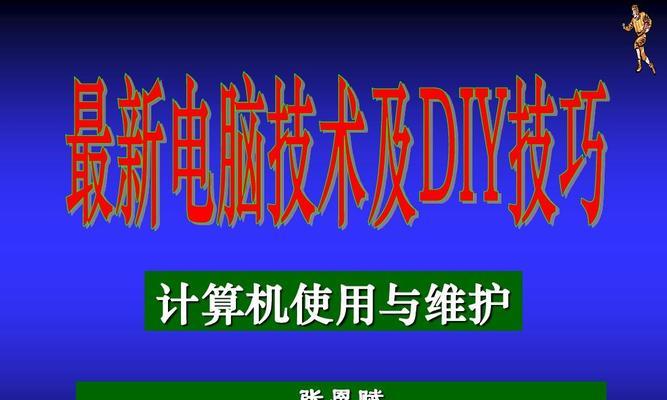 探索软件维护的必备技能（学习软件维护所需的关键技能和知识）