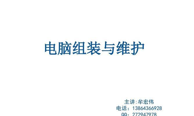 探索软件维护的必备技能（学习软件维护所需的关键技能和知识）