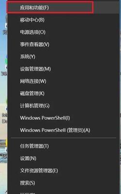 解决电脑软件无法卸载的方法（Win10系统中软件卸载困难的原因及解决方案）