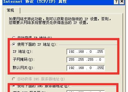 解决网络IP冲突的方法（排查和解决网络IP冲突的步骤及技巧）