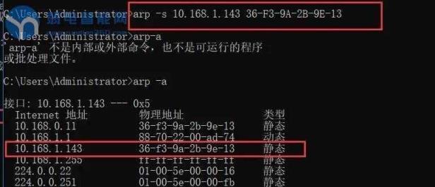 解决网络IP冲突的方法（排查和解决网络IP冲突的步骤及技巧）