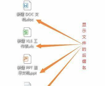 揭开隐藏文件扩展名的神秘面纱（探索隐藏文件扩展名的打开方式与技巧）