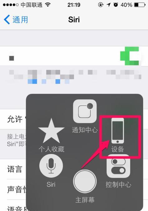 iPhone小圆点隐藏功能揭秘（探索iPhone小圆点的神秘面纱，享受更便捷的操作体验）