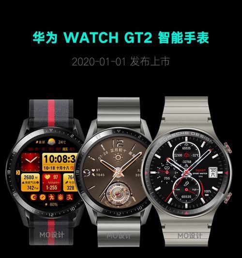 华为Watch2手表说明书解读（探索华为Watch2手表的功能与使用指南）