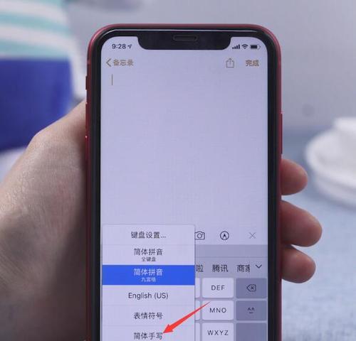 苹果手机手写输入法的使用技巧与优势（打造便捷的手写输入体验）