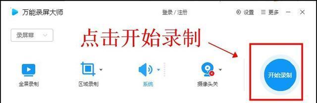 录屏无声音问题的解决方法（恢复录屏功能声音失效的有效方法）