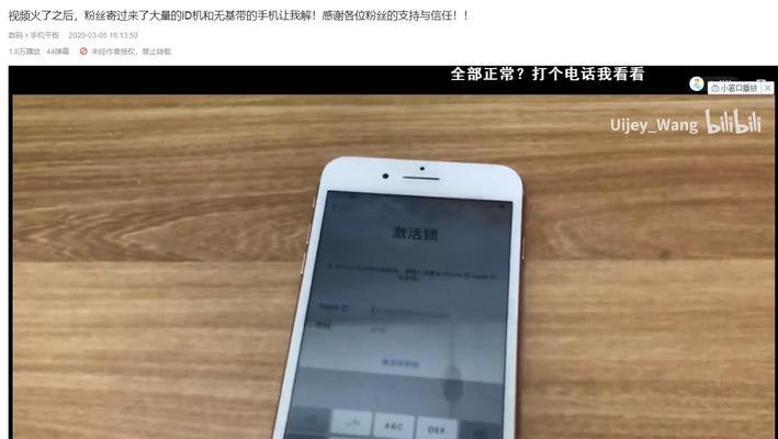 苹果手机丢失，如何锁机和找回？（保护个人信息，追寻失而复得的iPhone）