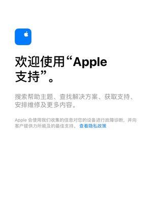 提高苹果App退款成功率的关键因素（深入分析苹果App退款成功率高的原因和策略）