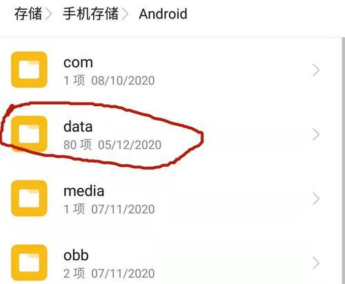 微信文件存储位置详解（探索微信文件夹在手机中的具体位置与管理方法）