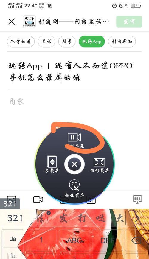 vivo手机如何录屏？（掌握vivo手机录屏技巧，轻松记录精彩瞬间）