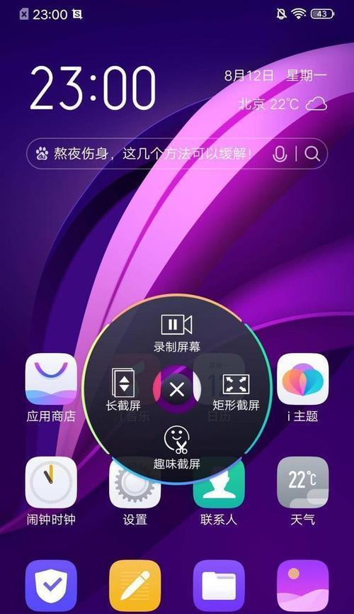 vivo手机如何录屏？（掌握vivo手机录屏技巧，轻松记录精彩瞬间）