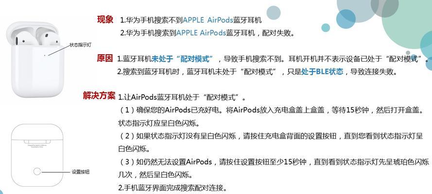 苹果AirPods一代和二代有什么区别？（一代与二代的区别与改进，你应该知道的关键信息）