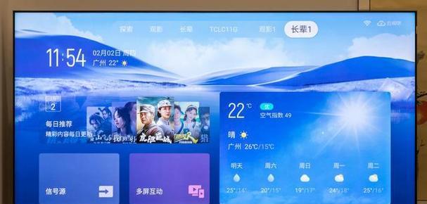 TCLC11G电视的卓越性能与令人惊艳的视觉效果（一探TCLC11G电视的画质、音质与智能功能）
