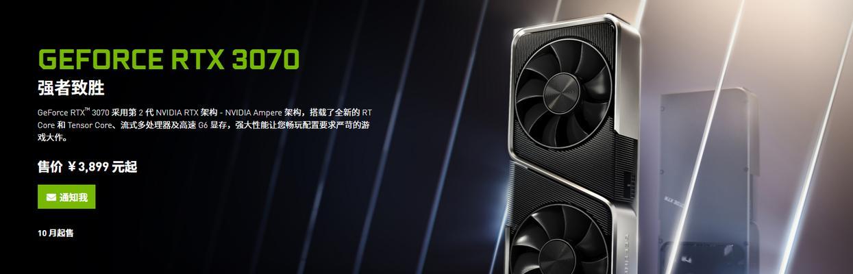 20系列显卡发布时间及其影响（深度解析NVIDIA20系列显卡的问世对市场和游戏产业的影响）