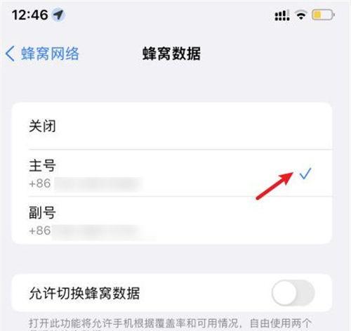 iWatch蜂窝如何开通eSIM（解锁iWatch蜂窝功能，畅享eSIM便利）