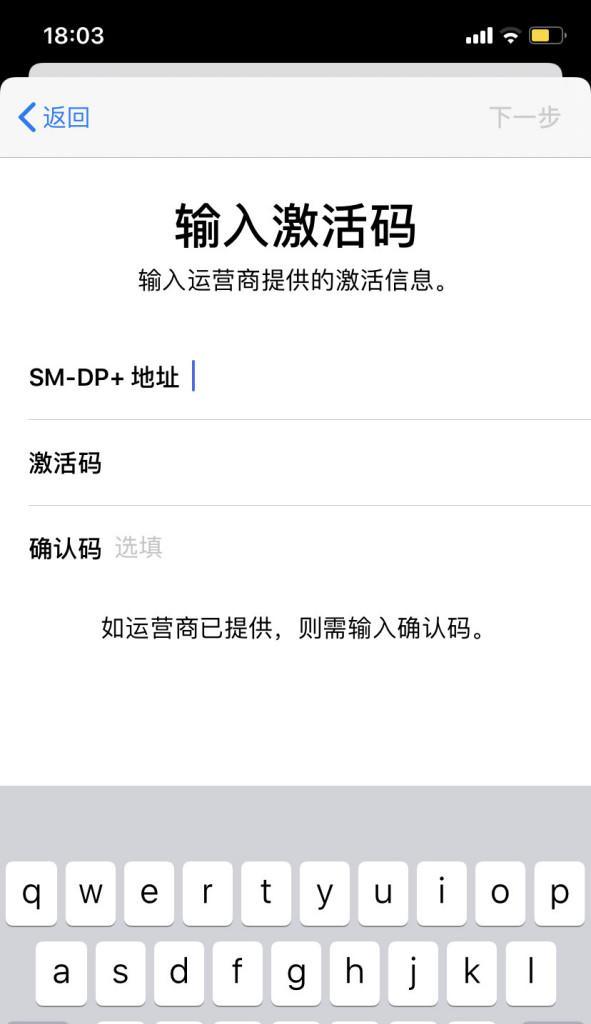 iWatch蜂窝如何开通eSIM（解锁iWatch蜂窝功能，畅享eSIM便利）