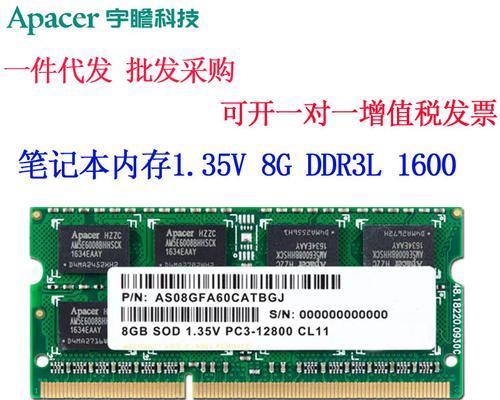 DDR3L和DDR3的兼容性探讨（探究DDR3L与DDR3内存是否能够混用以及对计算机性能的影响）