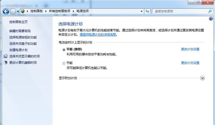 Windows7电脑如何修改时间和日期（一步步教你如何设置电脑的时间和日期）