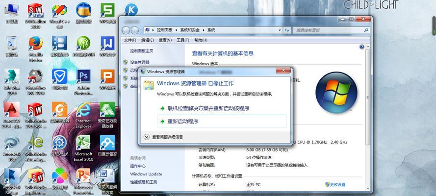 Windows7电脑如何修改时间和日期（一步步教你如何设置电脑的时间和日期）