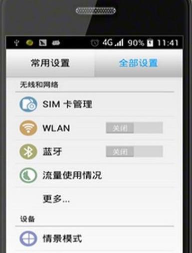 通过WiFi查看连接人数，保障网络安全（利用WiFi管理工具，掌握网络连接情况）