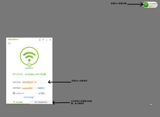 通过WiFi查看连接人数，保障网络安全（利用WiFi管理工具，掌握网络连接情况）