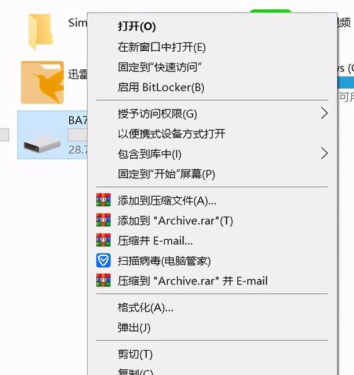 U盘插电脑提示格式化的原因及解决方法（探究U盘插电脑提示格式化的原因和如何解决问题）