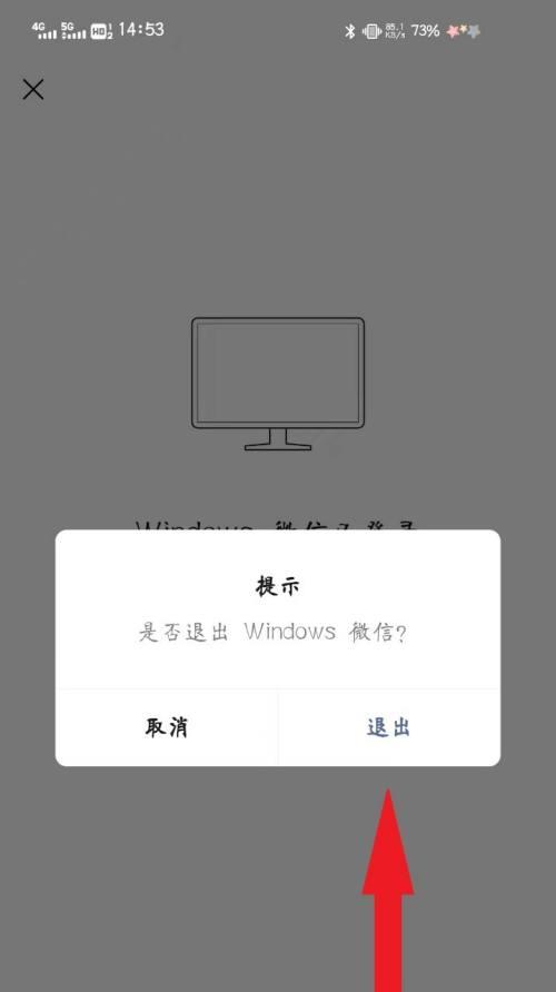 如何关闭微信消息提示音（简单操作，享受安静时光）