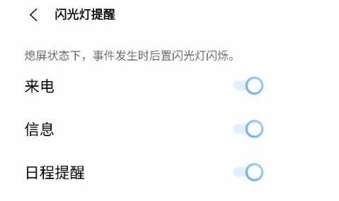 如何设置手机来电闪光灯亮起（简单操作，让来电不再错过）