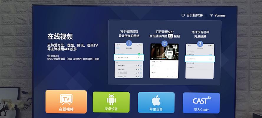 三星手机如何实现电视投屏（详细教程及关键步骤）