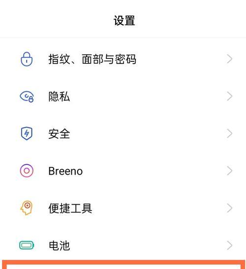 如何设置邮箱账号oppo（快速、简单、安全的oppo邮箱账号设置教程）