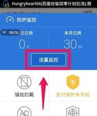 如何提高手机网速？（实用技巧让你的手机上网更快）