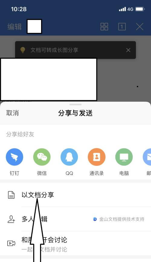 微信文件存储位置解析（探寻手机微信接收文件的存储路径和管理方式）