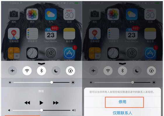 如何关闭iPhone上的时间与地点耗流量？（简单操作，减少不必要的流量消耗）