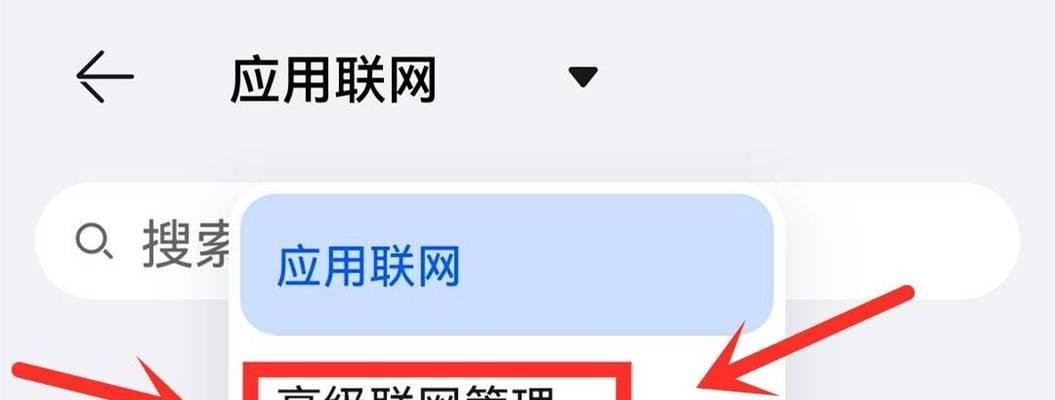 如何关闭iPhone上的时间与地点耗流量？（简单操作，减少不必要的流量消耗）