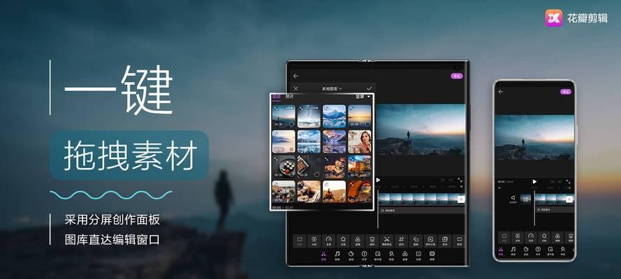 华为手机剪辑视频，轻松创作你的电影（发挥创意，华为手机帮你轻松剪辑专业级视频）