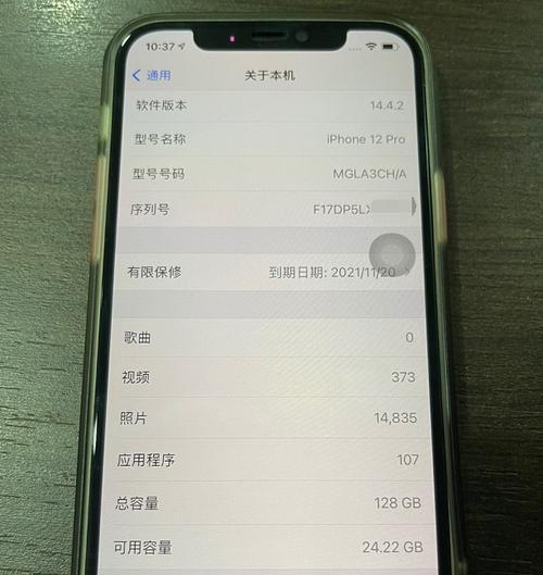 iPhone12强制重启方法解析（探索iPhone12强制重启的实用技巧）