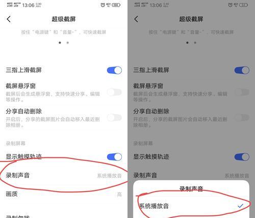 如何使用XR录屏内部声音？（实现高质量音频录制的关键技巧）