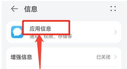 华为删除的短信如何恢复？（学会使用华为手机自带的短信备份功能）