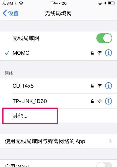 苹果手机如何分享WiFi共享密码？（快速分享WiFi密码，方便亲友上网）