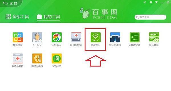 苹果手机如何分享WiFi共享密码？（快速分享WiFi密码，方便亲友上网）