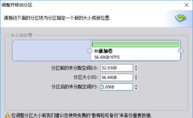 如何给C盘扩展空间？（快速解决C盘空间不足问题）