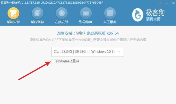 Win10系统安装教程U盘制作详解（轻松操作，让你快速拥有Win10系统）