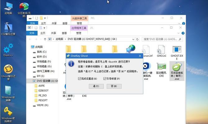 Win10系统安装教程U盘制作详解（轻松操作，让你快速拥有Win10系统）