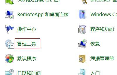 探索Win10控制面板的主题设置功能（个性化主题，让Win10焕发个性魅力）