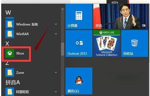 Win10自带录屏工具的使用指南（快速掌握Win10自带录屏工具的操作技巧）