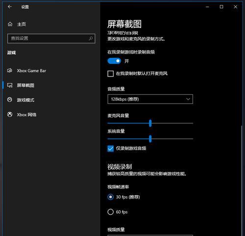 Win10自带录屏工具的使用指南（快速掌握Win10自带录屏工具的操作技巧）